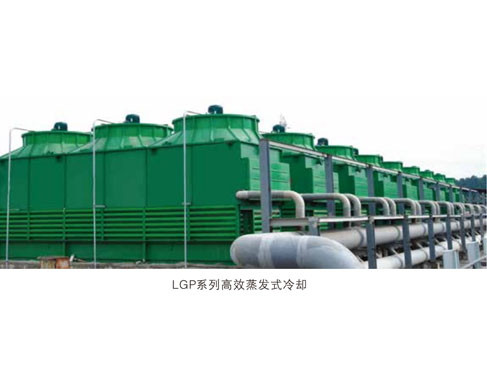 LGP系列高效蒸发式冷却